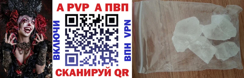 Alpha-PVP крисы CK  Пермь 
