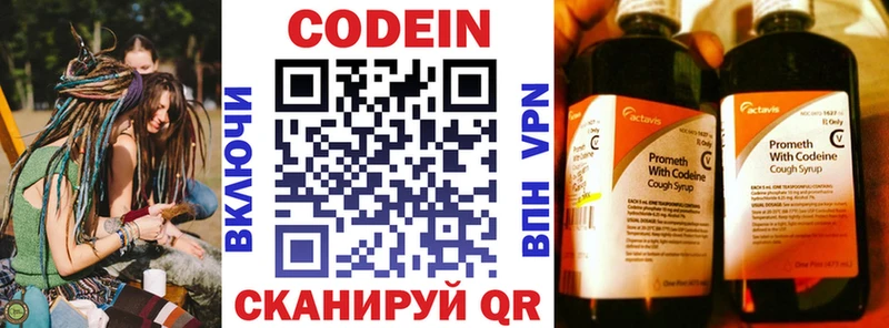 Codein Purple Drank  где купить наркотик  Пермь 