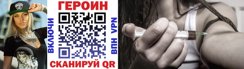это формула Пермь ГЕРОИН Heroin