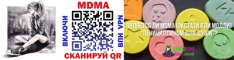 МДМА молли  Пермь 